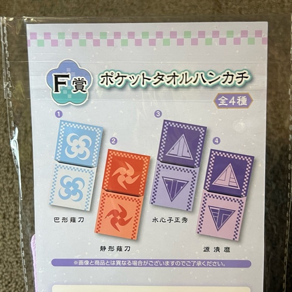 FuRyu Touken Ranbu Minna no Kuji Pocket Towel Handkerchief Minamoto Kiyomaro - Picture 6 of 7